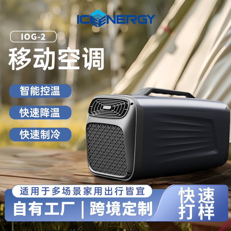 Cross-border hot portable air conditioning compressor refrigeration tent truck parking mobile air conditioner factory customization