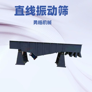 新乡勇梅碳黑粉直线振动筛 方筛 化工颗粒塑料颗粒分级筛