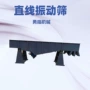 新乡直线化工塑料振动筛