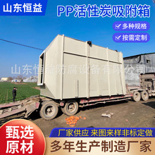 PP抽屉式蜂窝活性碳吸附箱颗粒活性炭塔环保箱废气净化装置高效