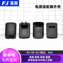 厂家直销   电源适配器塑胶外壳 墙插式毛毛虫塑料外壳