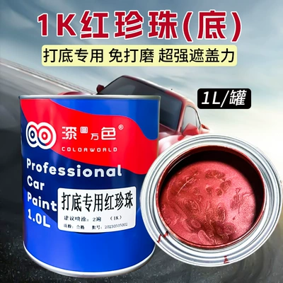 Car Paint 1K Primer Color Paint Base Special Red Pearl