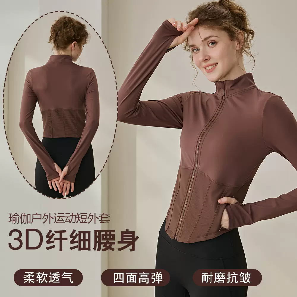 瑜伽外套女2026春季新款长袖普拉提瑜伽服跑步骑行运动健身服上衣