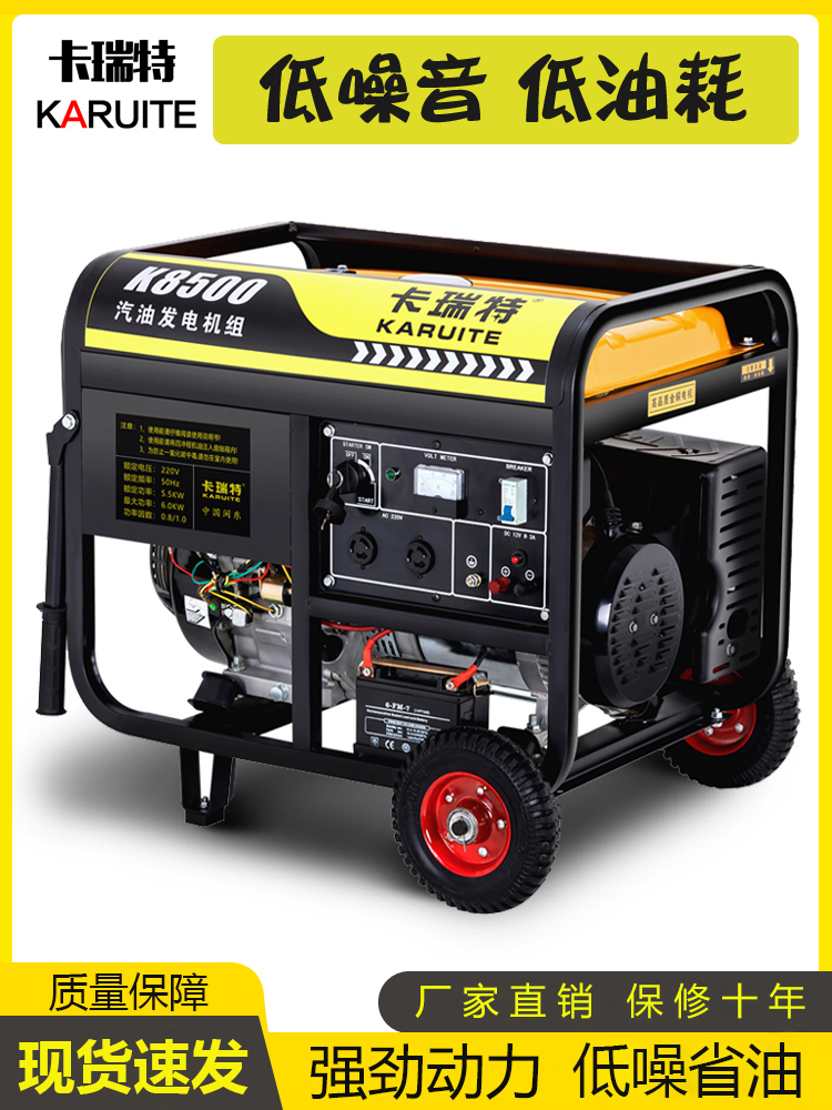 汽油发电机220V家用小型3KW/5/6/8/10千瓦三相380V大功率户外摆摊