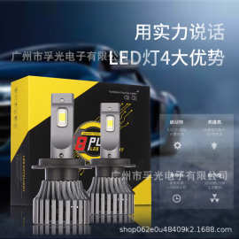 跨境专供G8PLUS汽车LED大灯 led汽车前大灯H4H7H1头灯 C6S2车灯