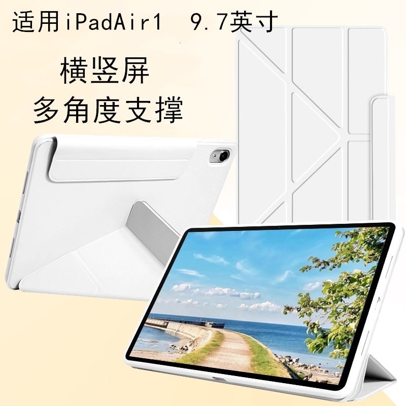 适用iPadAir1平板保护套硅胶3+Y搭扣9.7英寸轻薄A1474软壳防摔壳