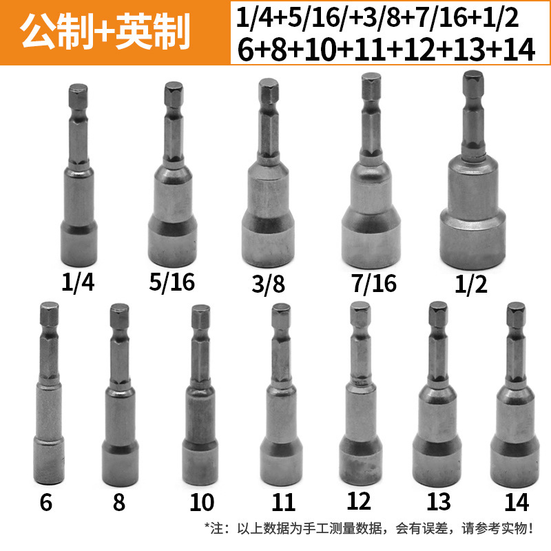 65内六角風ロットスリーブの磁気を深めます。6-19mm六角磁気スリーブの規格がそろっています。|undefined