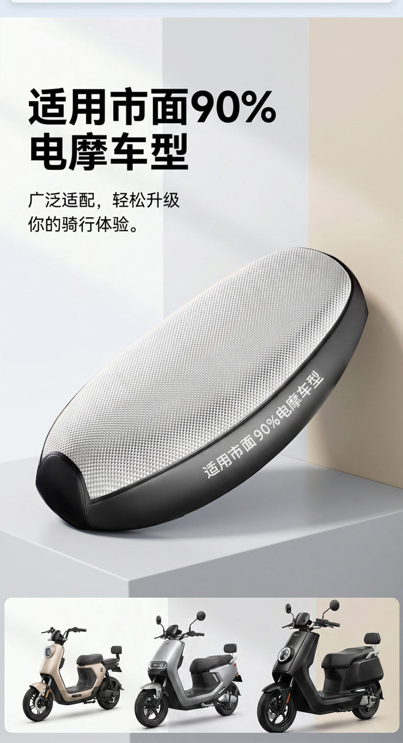 Electric Vehicle Seat Cover, Sun-Proof, Waterproof, Heat-Insulating Leather Cover, Universal for All Seasons, Scooter Seat Cushion Cover