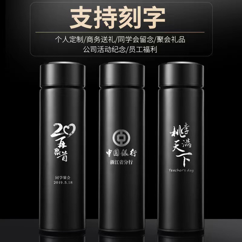 不锈钢真空智能保温杯定制logo刻字礼品广告测温水杯商务活动纪念