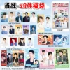 Xiao Zhan【Full Bag】