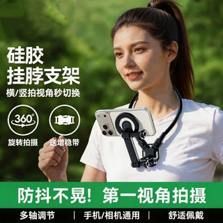 挂脖支架大疆影石运动相机第一视角骑行钓鱼户外胸前拍摄防抖支架