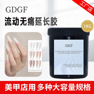 Manicure Flowing Painless Extension Glue Nail Polish Glue Kilogram Package Uv Phototherapy Glue Nail Polish Nail Salon Special Cross-Border