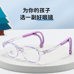 新款儿童镜防蓝光眼镜TR90软镜框学生护目平光眼镜活动防滑框5440