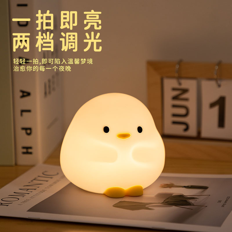 クロスボーダー Dunde Duck ナイトライト寝室のベッドサイド充電式母親と赤ちゃんの睡眠ライトタイマーテーブルランプ子供用シリコーン|undefined