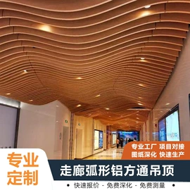 金属建材;铝天花;屏风、隔断类