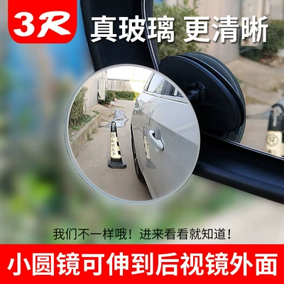 Qìchē – Wide-angle rearview mirror car Large field of view rear view auxiliary mirror