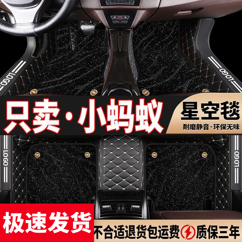 For 2022 Chery Ant EQ1 Foot Pad 17/18/19/20/21/22 Ladies Encircling Foot Pad