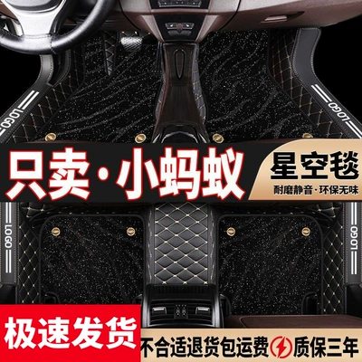 For 2022 Chery Ant EQ1 Foot Pad 17/18/19/20/21/22 Ladies Encircling Foot Pad