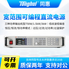 ͬ��TH69200-50/TH69360-30/TH69500-20����Χ�ɱ��ֱ����Դ