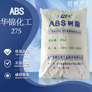 �߄���ABS�A�\���� 275����ABS�D��ע�ܰ��Ƭ�������䱽��ϩԭ��