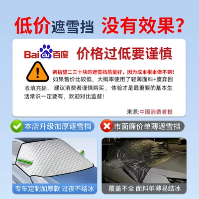 Suitable for Audi Q5L/A4L/Q3/A6L/A3 – Car snow shield