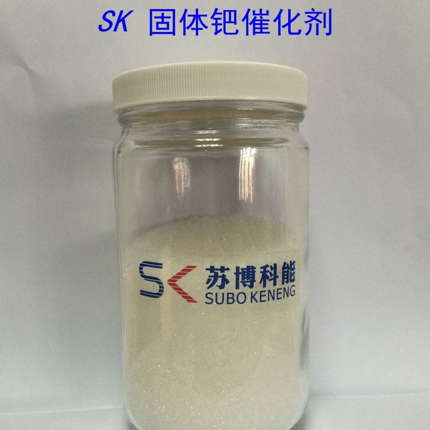 厂家直销 异相钯催化剂 重复使用