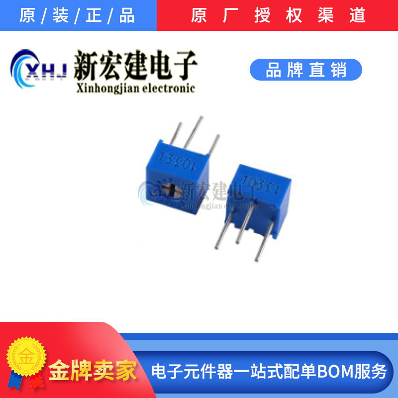 主营 BOURNS/微调电位器   3362P-1-502   3362P-1-503 DIP3封装
