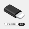 Android (гнездо) → Apple (Lightning), алюминиевый корпус, чёрный