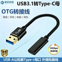 USB-A����Type-Cĸ�D�Ӿ�OTG�D���^僽�ӿ��֙C��Xͨ���D�Q