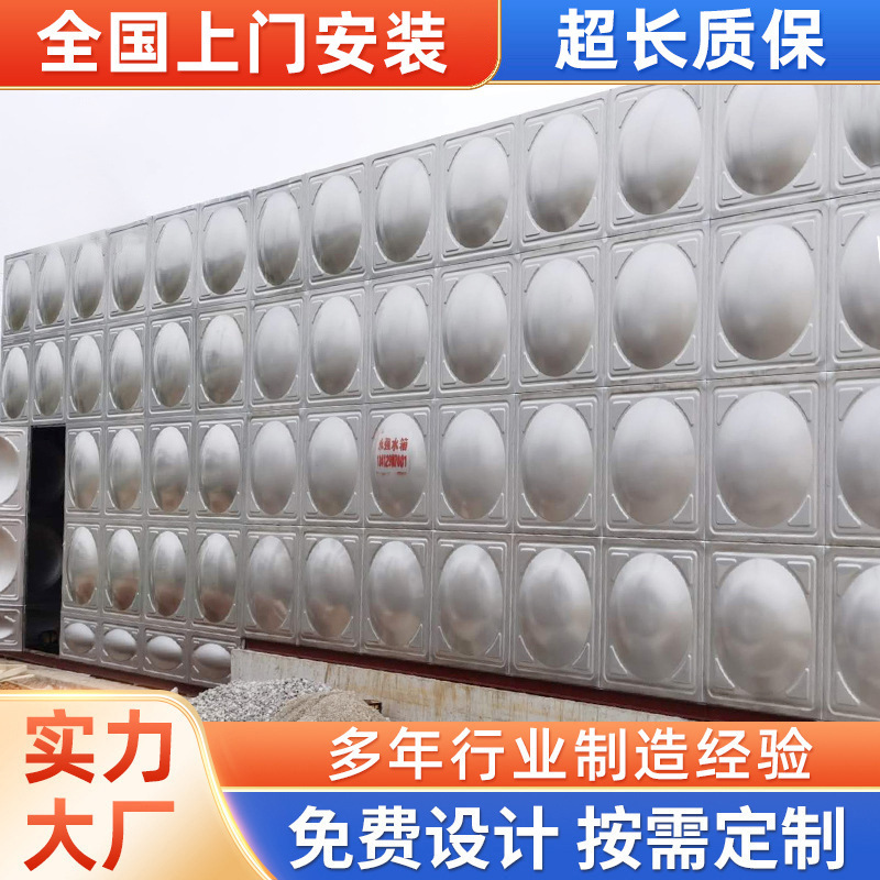 304 Square Stainless Steel Fire Life Insulation Large Roof Reserve Combined Stainless Steel Water Tank 10