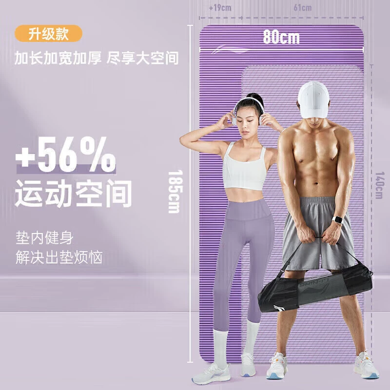 Длинный нескользящий коврик для йоги Li Ning для мужчин и женщин без запаха, для зала, для начинающих