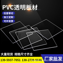 透明PVC片材 黑色硬塑料片薄pc板卷材 彩色胶片磨砂PP片pvc板批发