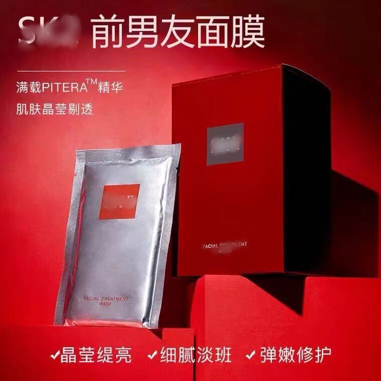 明通版日本SK前男友面膜10片/盒补水保湿水润舒缓清爽修护20片/盒|undefined