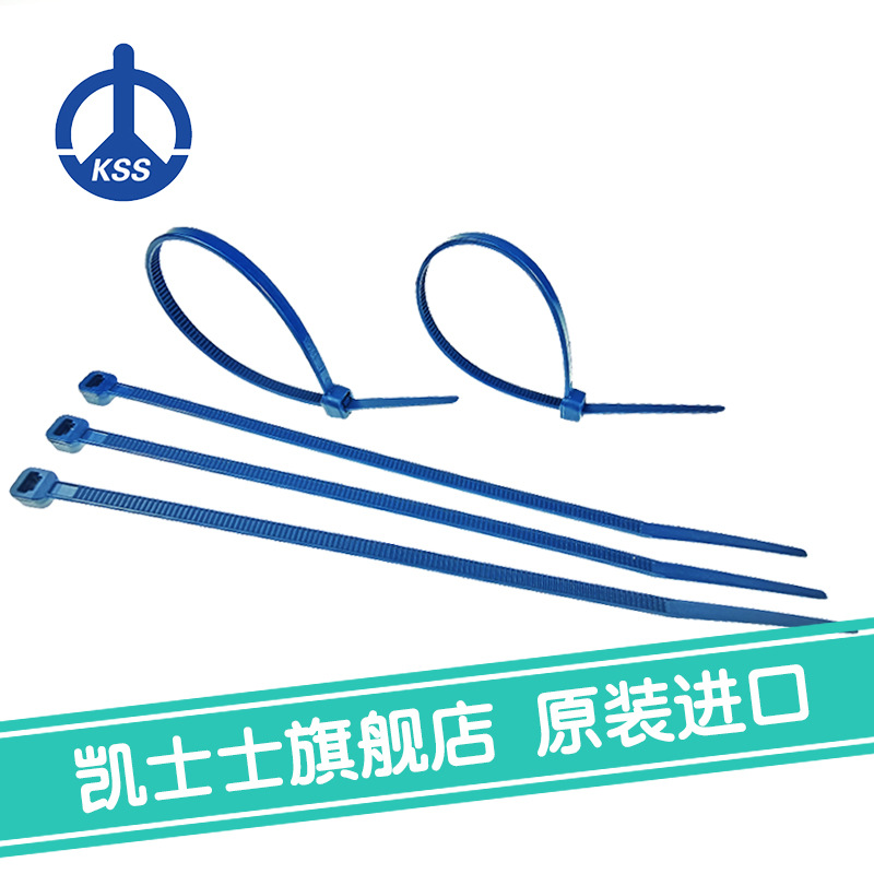 CV-200MD蓝色台湾凯士士kss金属可探测尼龙扎线带 100根/包