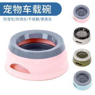 Factory Direct Sales Pet Drinking Bowl Car Anti-Slip Anti-Splash Non-Wet Mouth Floating Water Bowl Anti-Leakage Basin for Travel