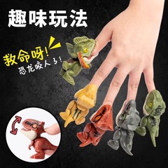 Douyin インターネット有名人クロスボーダー恐竜指噛み子供のおもちゃ男の子恐竜おもちゃ卸売セット可動ティラノサウルスレックス