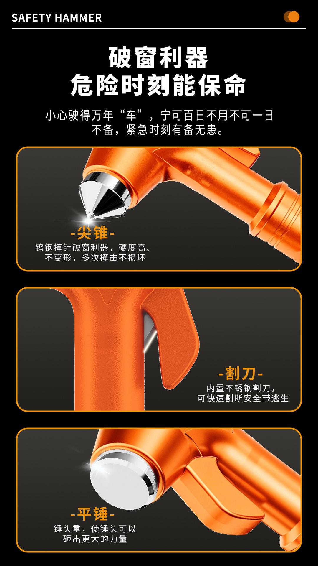 Cross-border safety hammer, customizable with logo, window-breaking tool, three-in-one safety belt cutter, window-breaking escape hammer, export factory