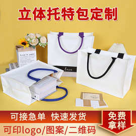 托特包定制加厚覆膜彩色手提学生立体帆布袋购物帆布包定做印logo
