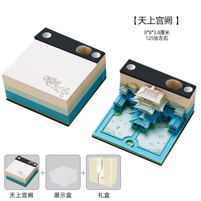 Tallado en papel 3D Heaven Palace Que Notas tridimensionales Estilo nacional Arte Calendario de Taiwán Desgarro a mano Adhesivos lindos de alto valor