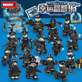 新款沃马积木幸运翻翻乐特警人仔拼装儿童益智玩具男孩玩具礼品