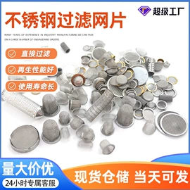 不锈钢网;钢丝网;滤筒