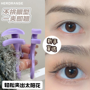 Herorange Wide-Angle Partial Eyelash Curler Natural Curling Long-Lasting Styling Novice Lazy Portable Eyelash Curler