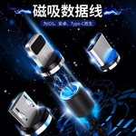 磁吸数据线尼龙编织充电线适用于苹果华为安卓type-c多功能三合一