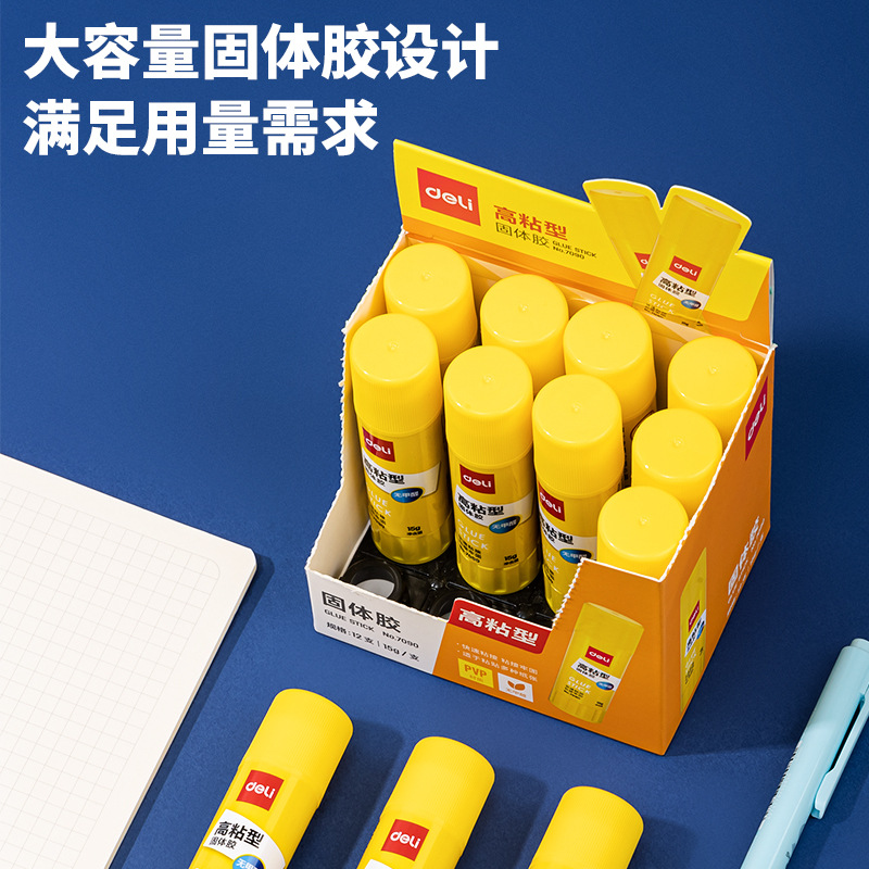 得力高粘固体胶棒7090大容量办公学生手工胶水无甲醛PP管身旋转出