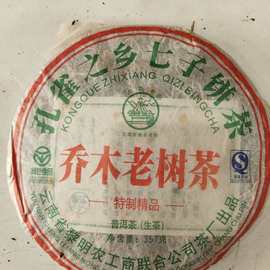 2007年黎明八角亭乔木老树茶