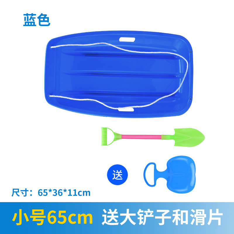 Small blue 65cm (comes with slider + large shovel)
