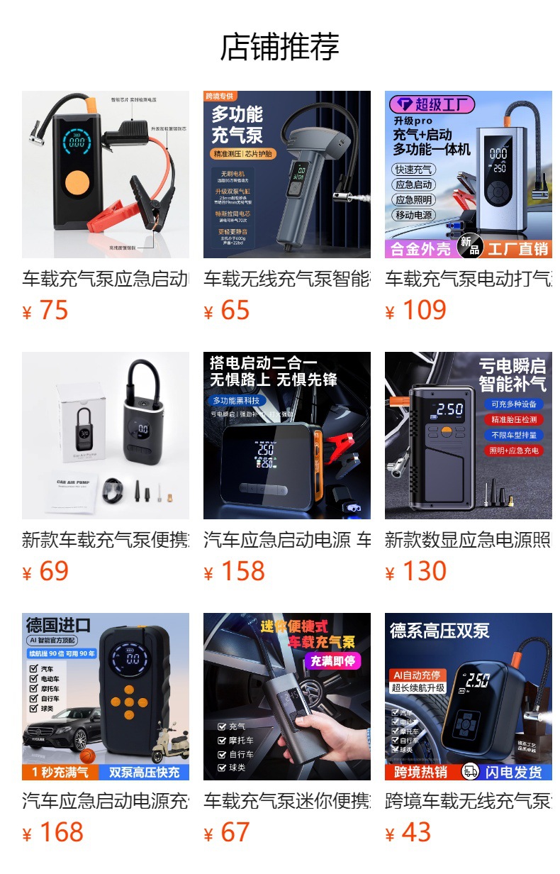 Car Inflatable Pump Portable Electric Inflatable Charging Treasure Car Tire Bicycle Home Car Dual-use Wireless Cross-border