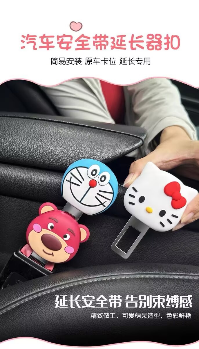 Car Safety Belt Buckle Clip Rear Seat Belt Fixing Extender Connector Cute Car Interior Decoration Supplies