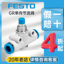 FESTO�M˹���{���y�Ś⹝���y����GRLO-M5-QS-3-LF-C�������y