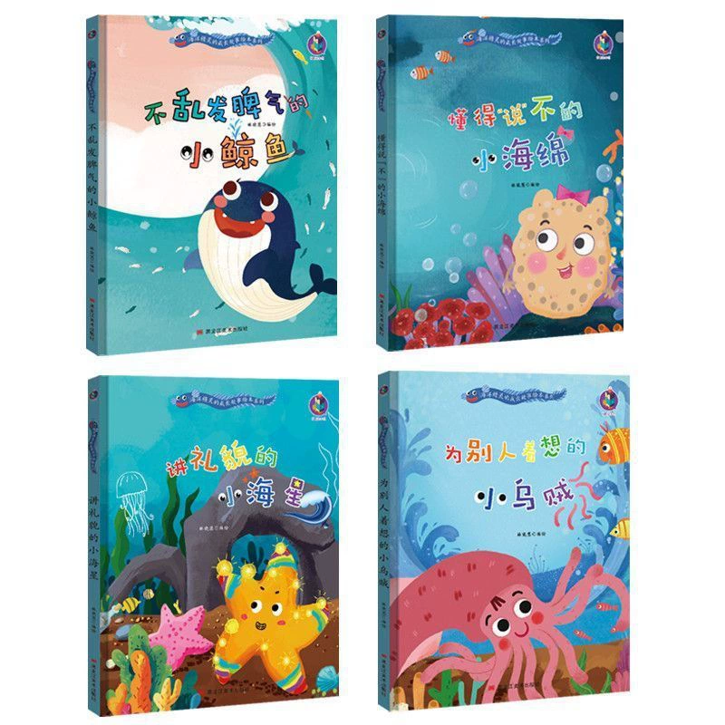 Маринованная книга с картинками для детского сада, твёрдый переплёт